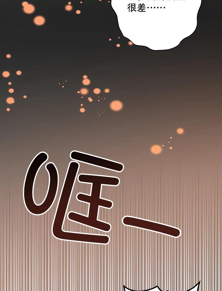 《狗血剧之王》104.告白 第47页