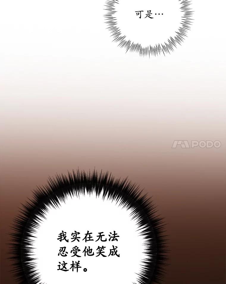 《狗血剧之王》104.告白 第14页