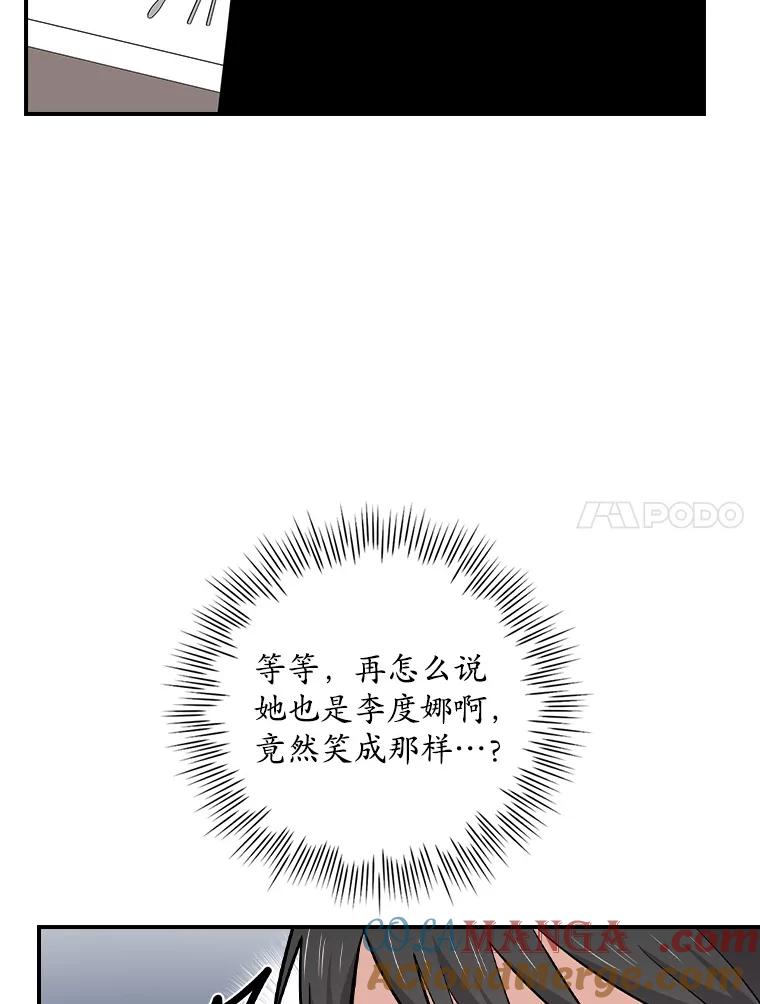 《狗血剧之王》104.告白 第41页