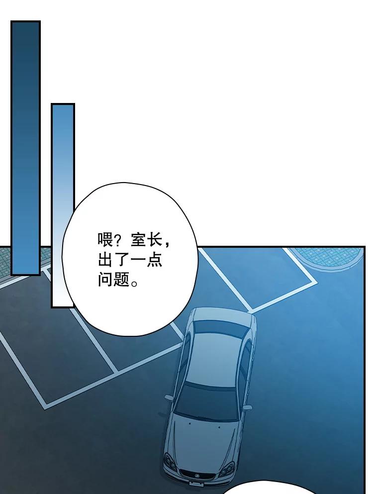 《狗血剧之王》104.告白 第50页