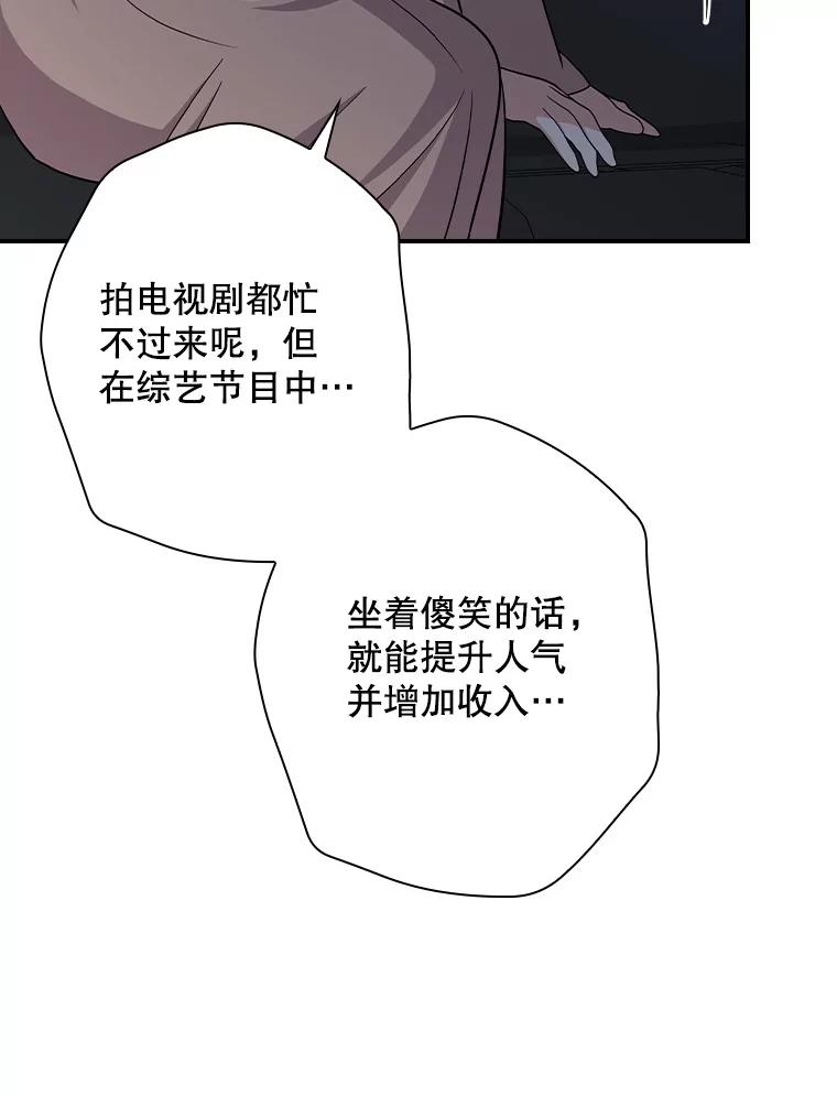 《狗血剧之王》104.告白 第56页