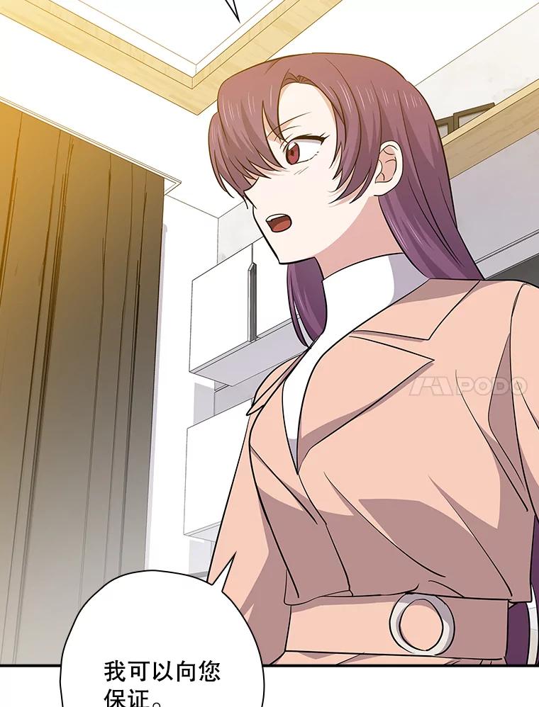 《狗血剧之王》104.告白 第28页