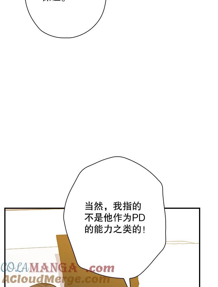 《狗血剧之王》104.告白 第29页
