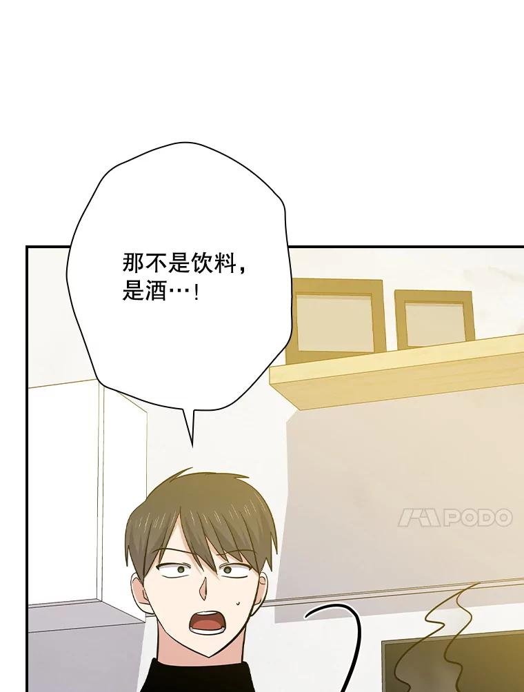 《狗血剧之王》104.告白 第44页