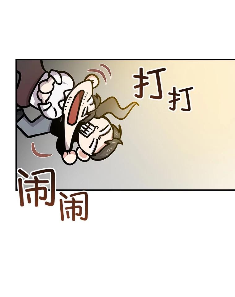 《狗血剧之王》104.告白 第20页
