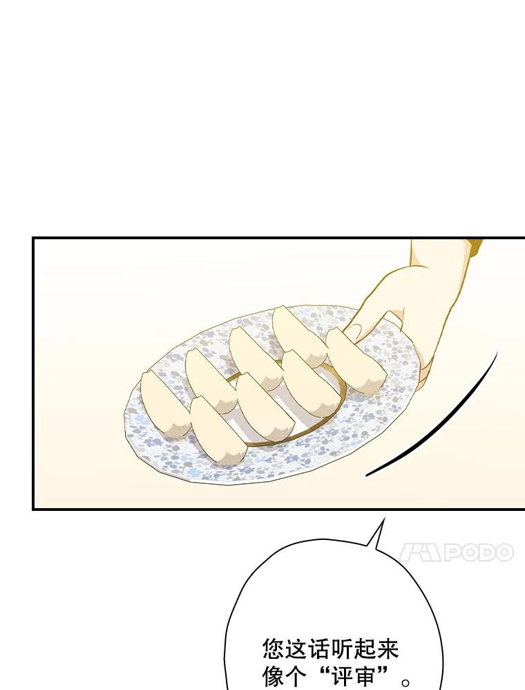 《狗血剧之王》104.告白 第31页