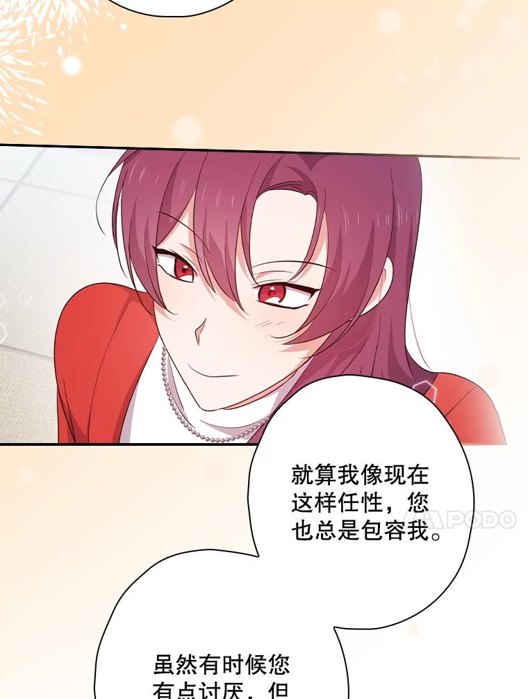 《狗血剧之王》104.告白 第96页
