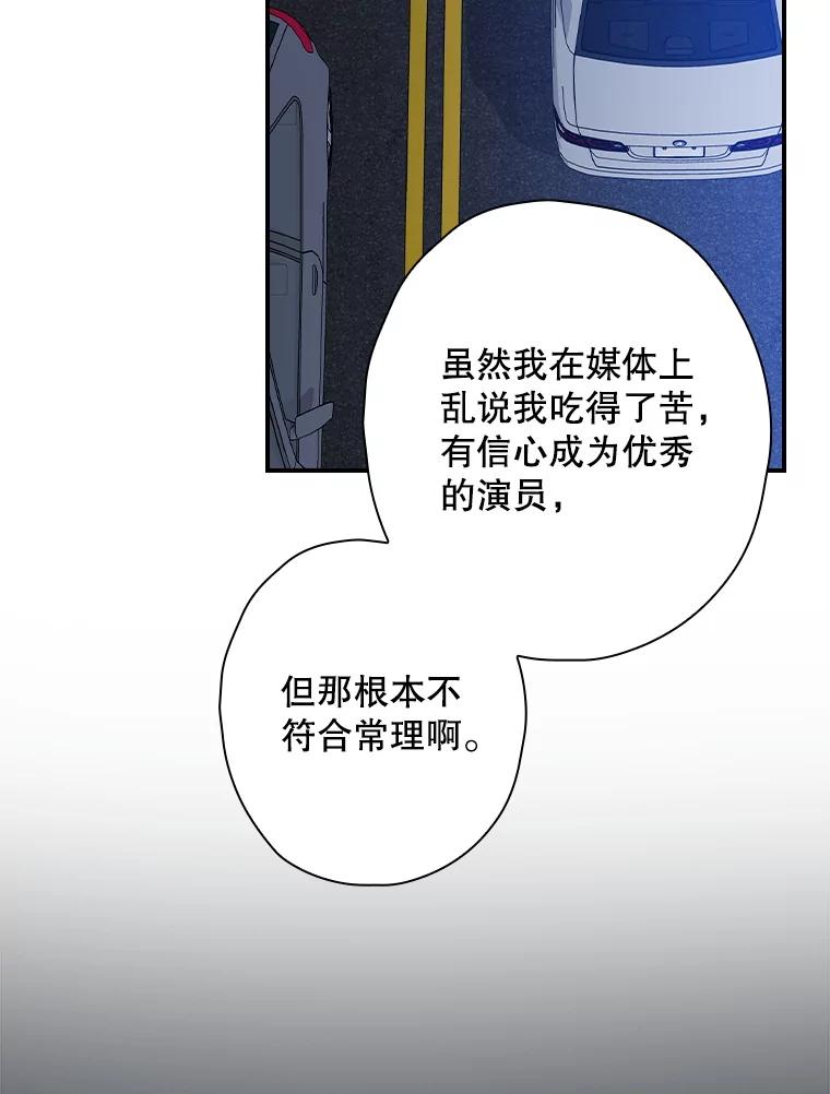 《狗血剧之王》104.告白 第62页