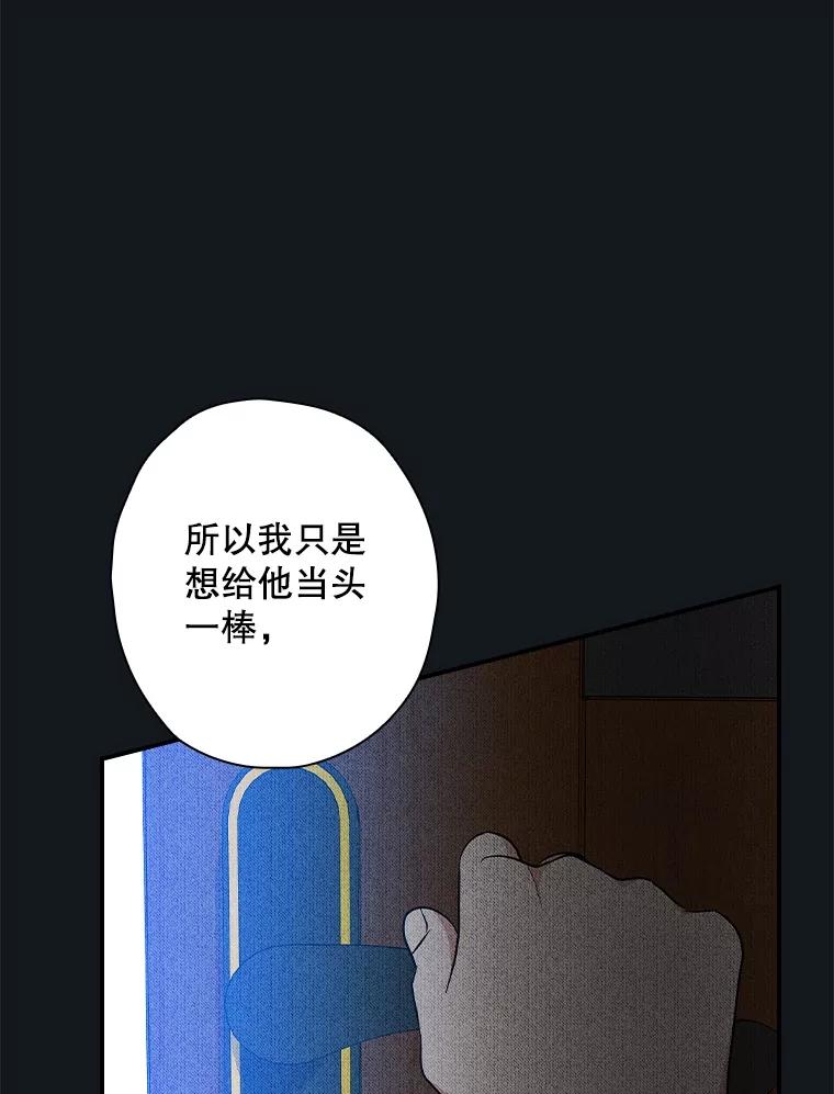 《狗血剧之王》104.告白 第71页
