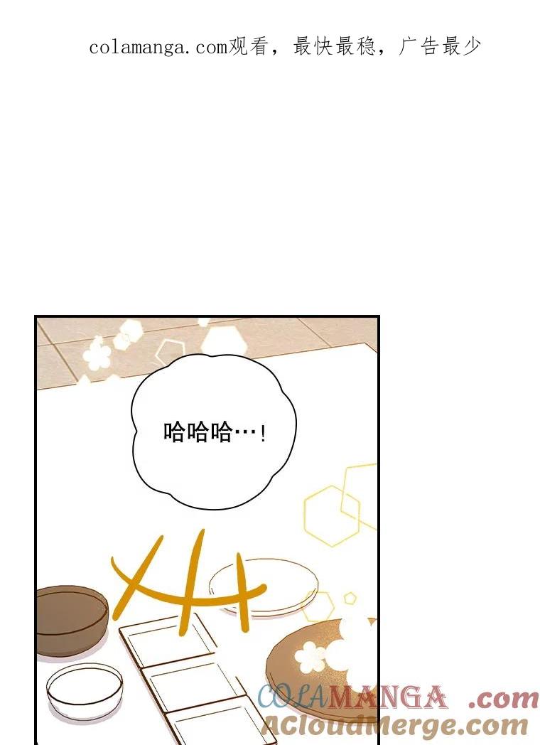 《狗血剧之王》104.告白 第1页