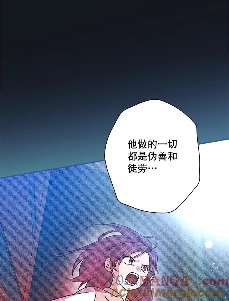 《狗血剧之王》104.告白 第73页