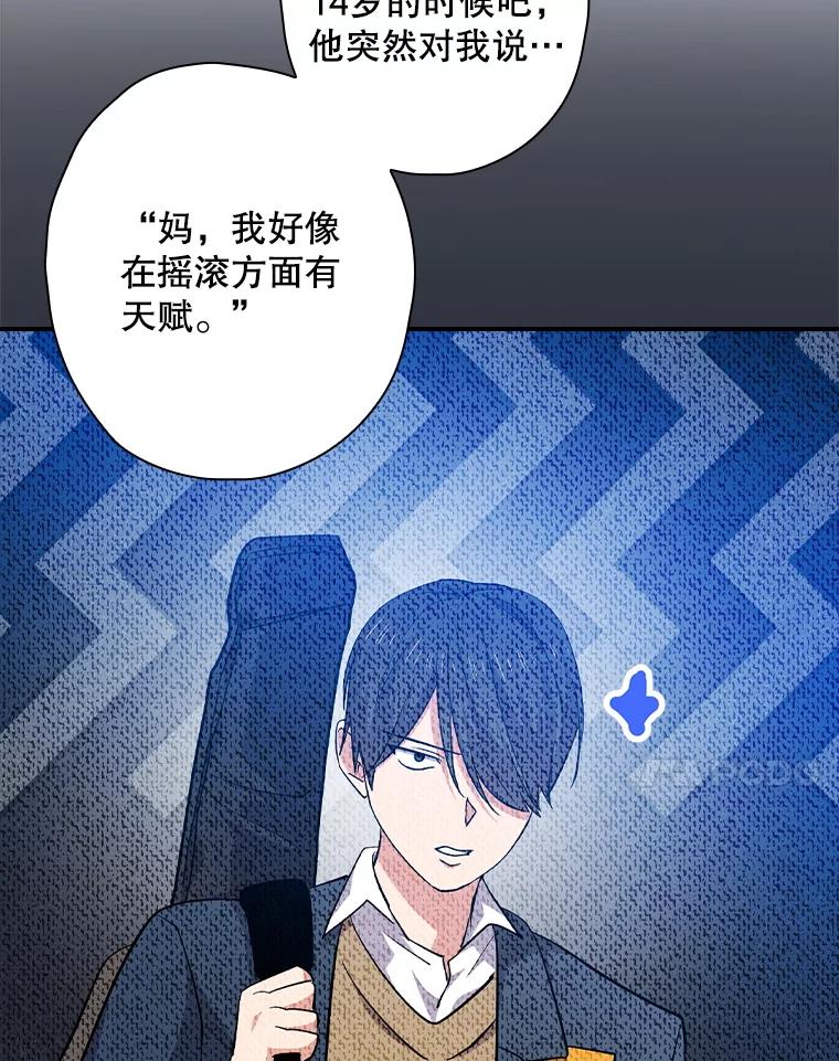 《狗血剧之王》104.告白 第7页