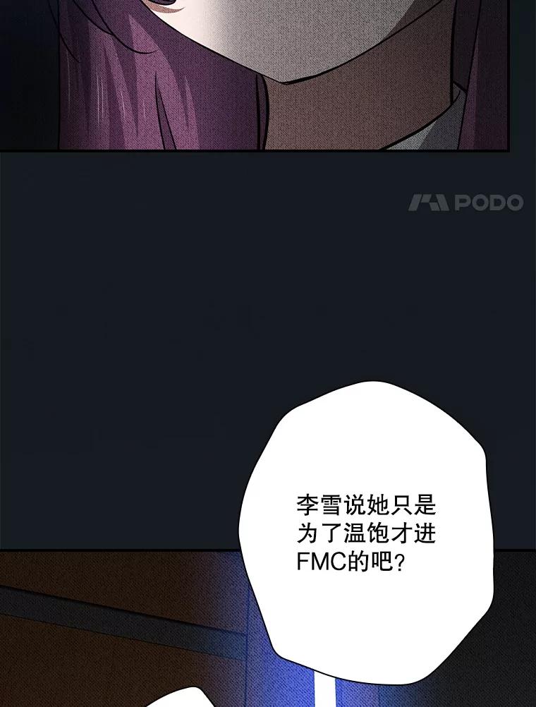 《狗血剧之王》104.告白 第64页