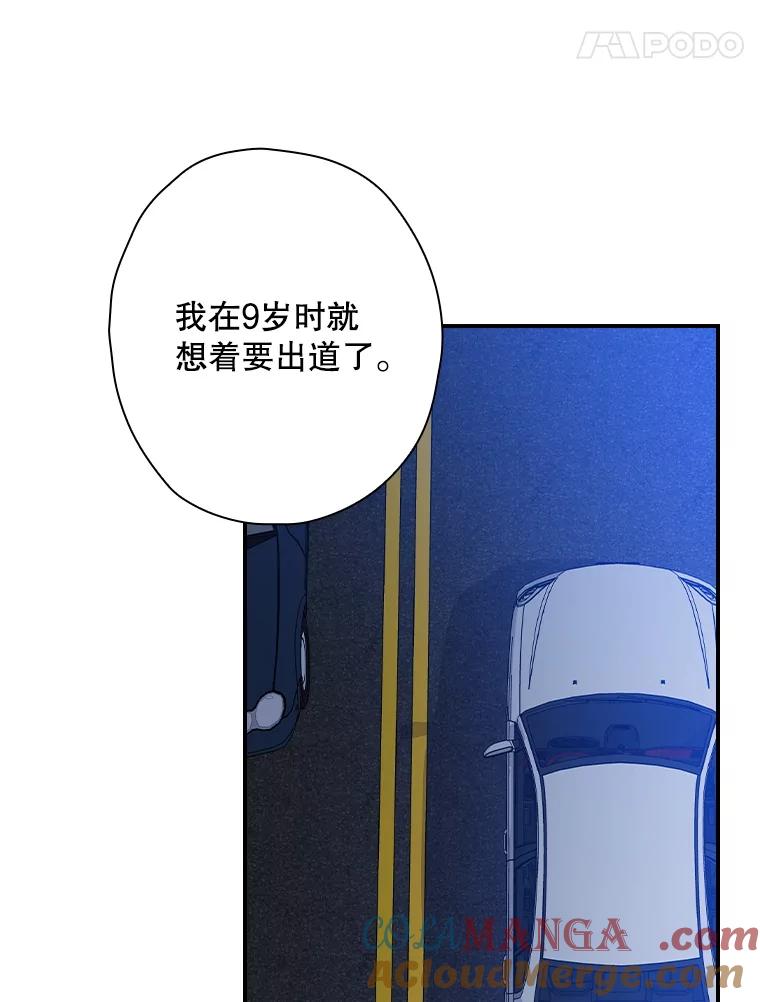 《狗血剧之王》104.告白 第61页
