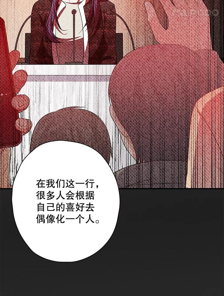 《狗血剧之王》104.告白 第35页