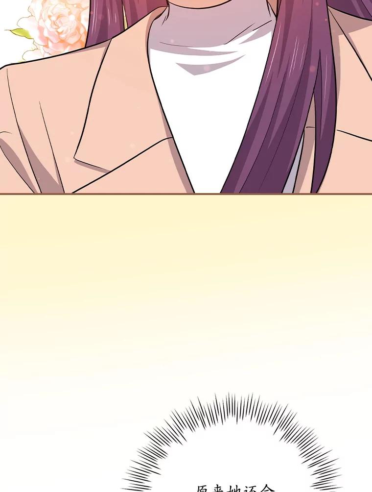 《狗血剧之王》104.告白 第39页