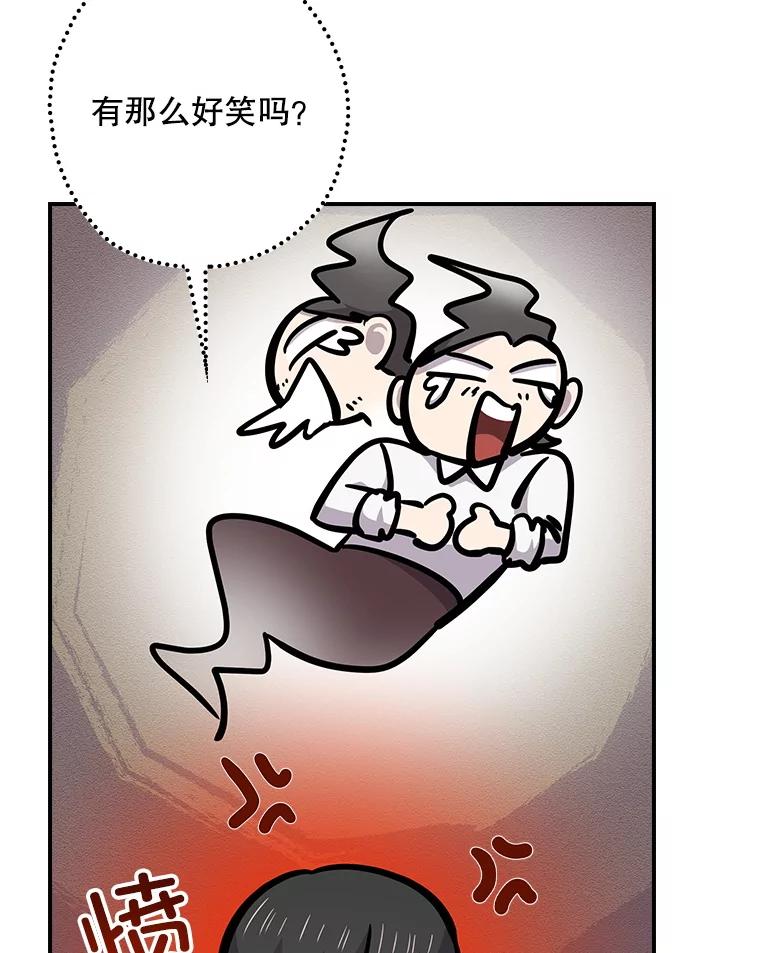 《狗血剧之王》104.告白 第18页