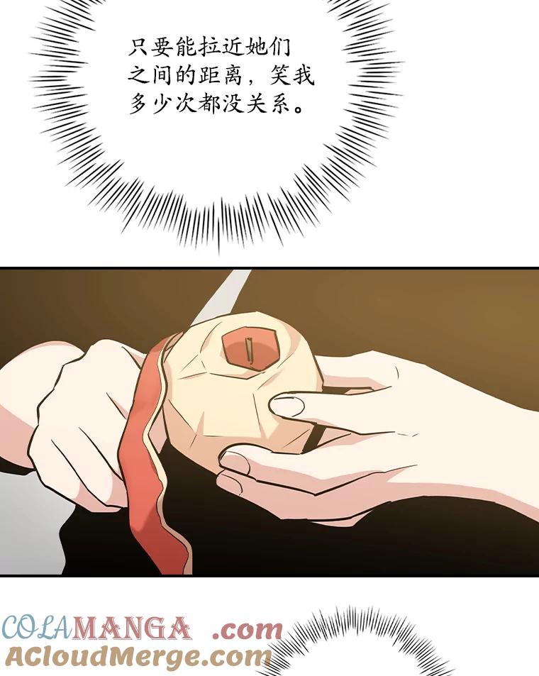 《狗血剧之王》104.告白 第13页