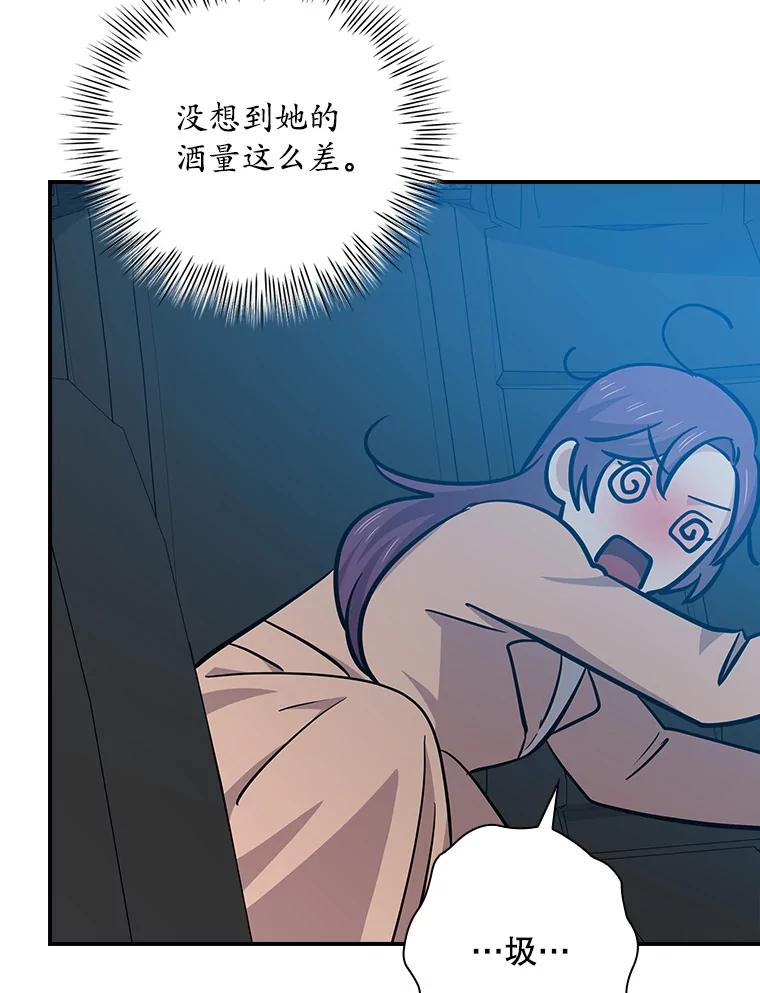 《狗血剧之王》104.告白 第52页