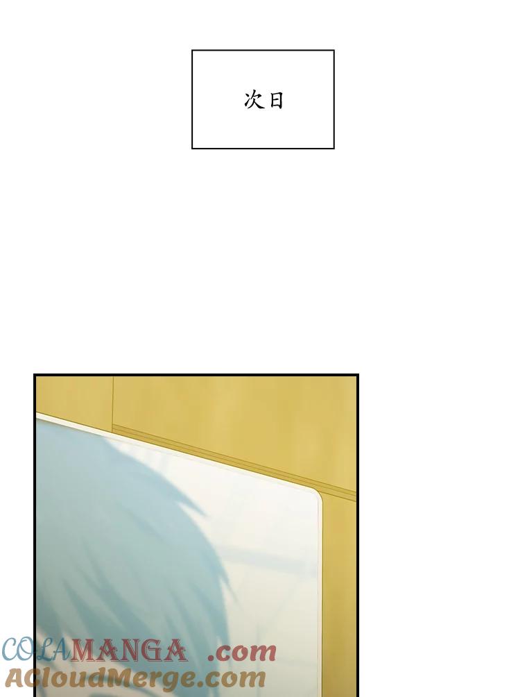 《狗血剧之王》104.告白 第121页