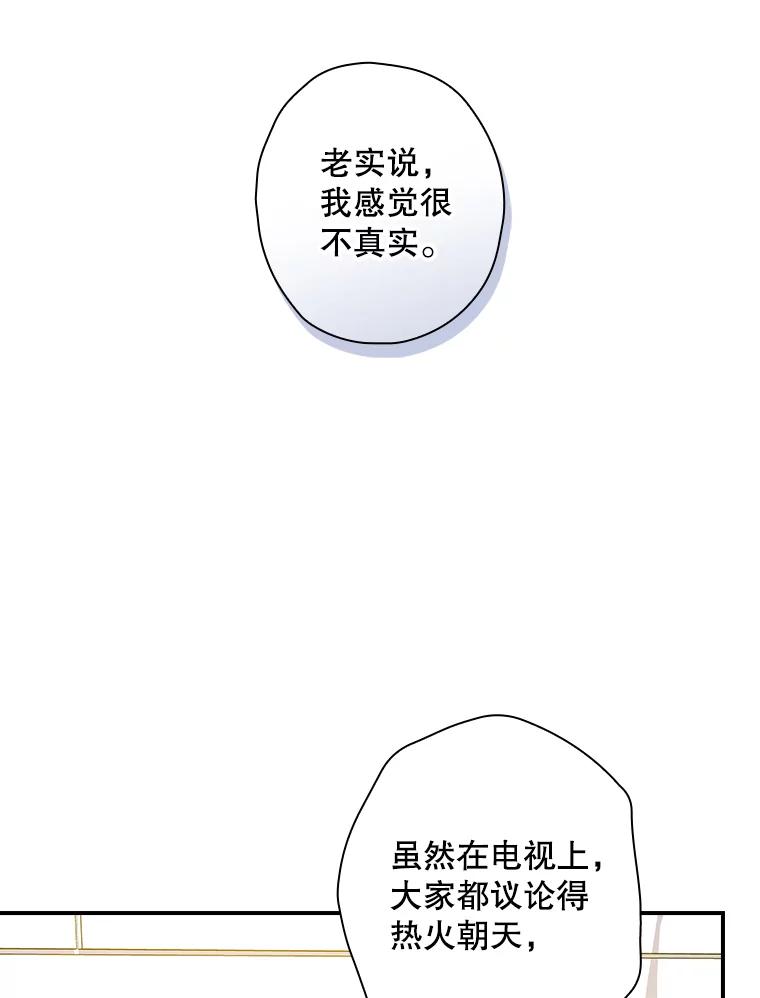 《狗血剧之王》104.告白 第23页