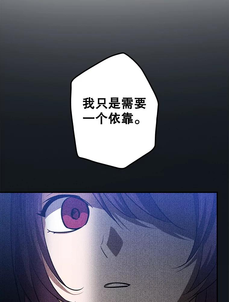 《狗血剧之王》104.告白 第63页