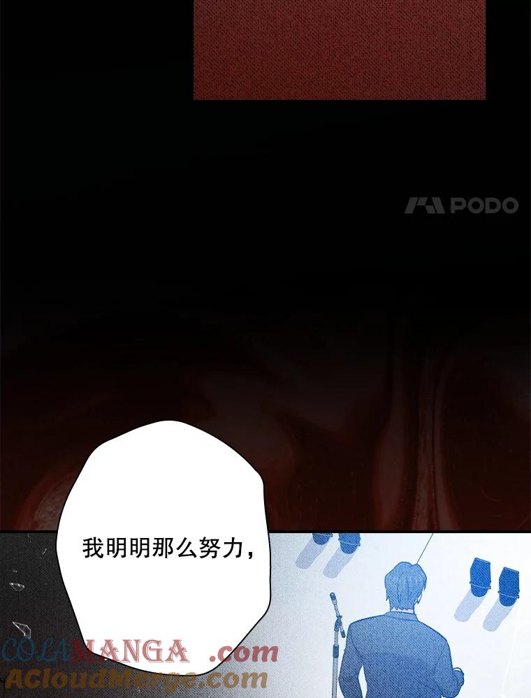 《狗血剧之王》104.告白 第77页