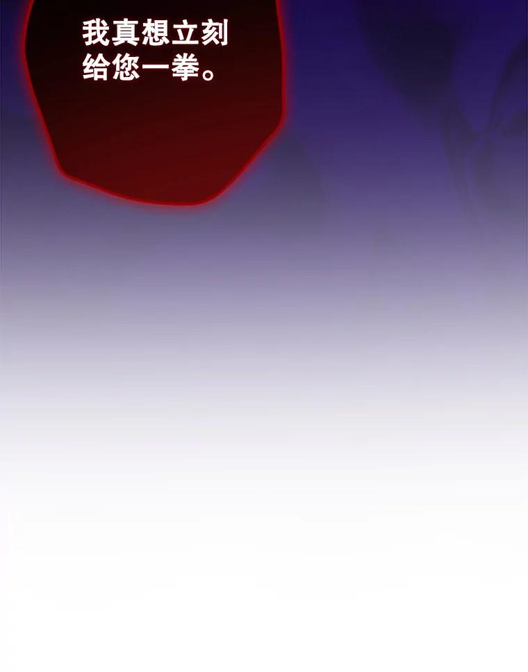 《狗血剧之王》104.告白 第112页