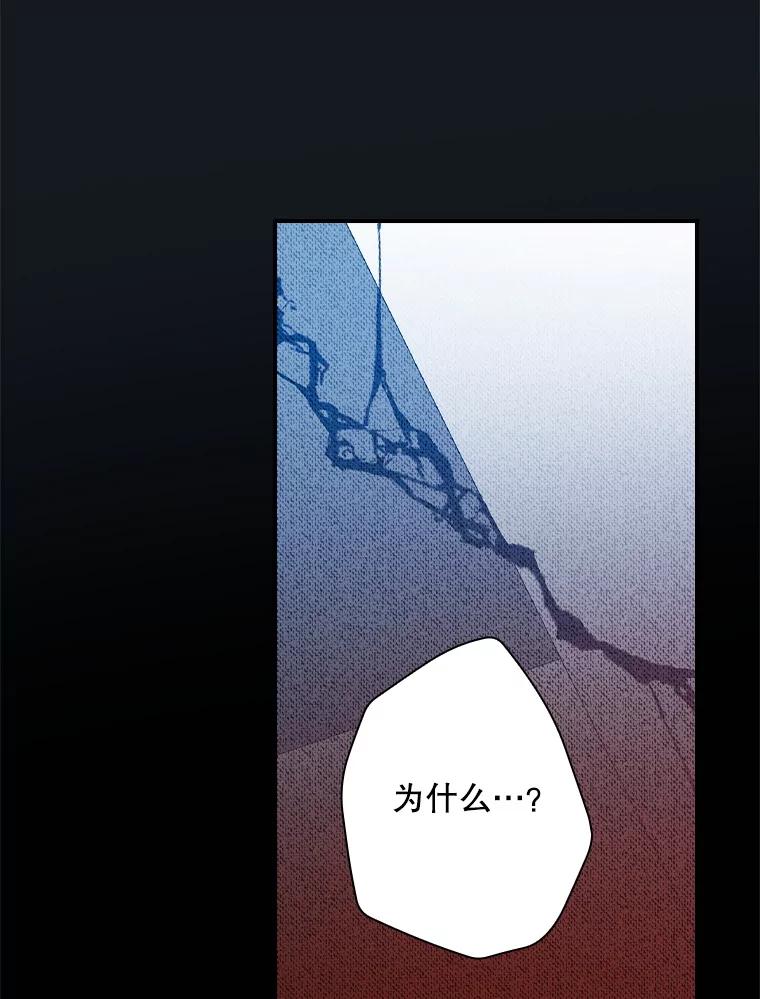 《狗血剧之王》104.告白 第76页