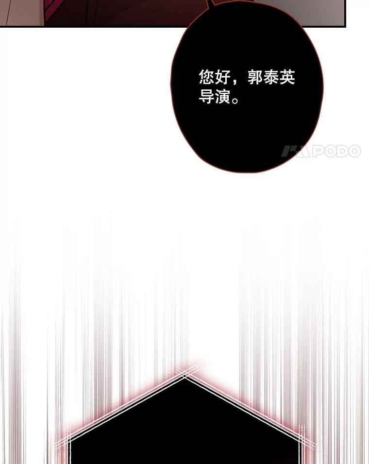 《狗血剧之王》104.告白 第126页