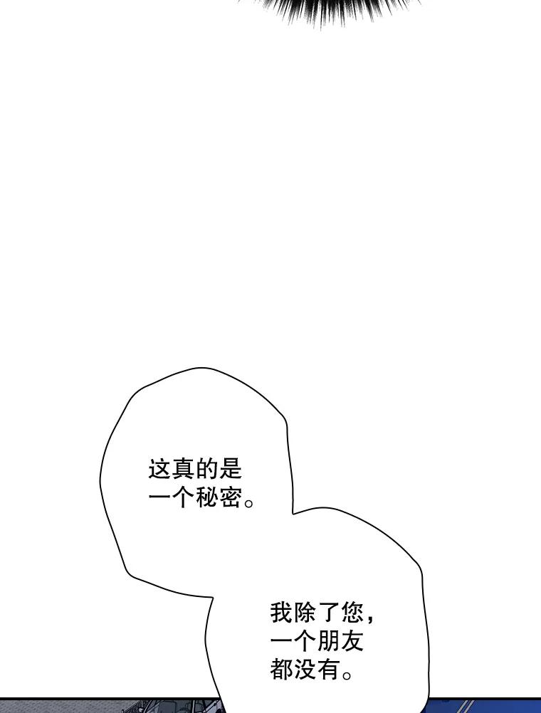 《狗血剧之王》104.告白 第59页
