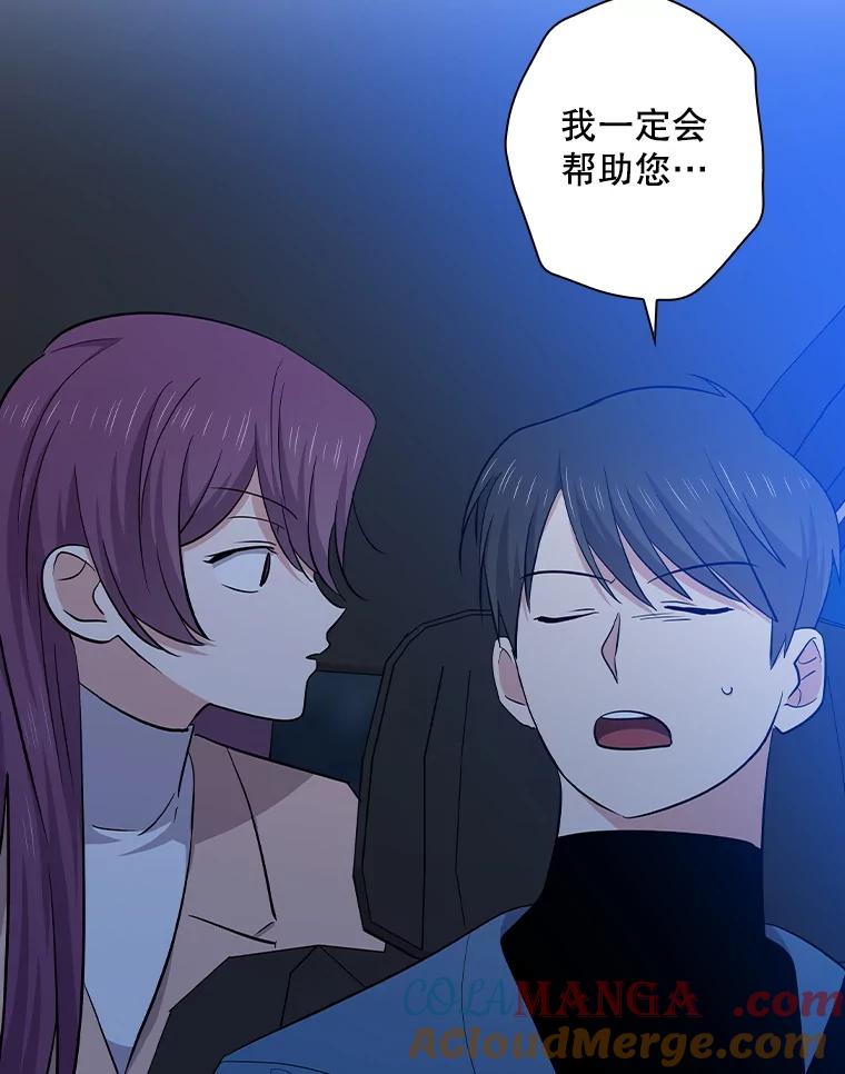 《狗血剧之王》104.告白 第105页