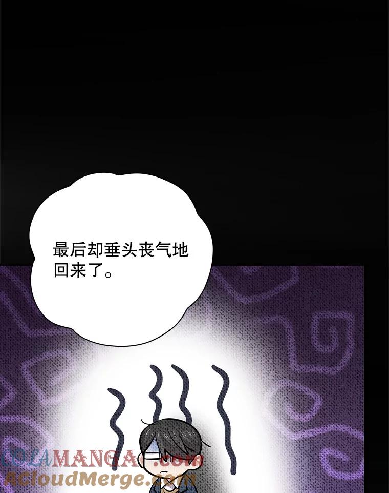 《狗血剧之王》104.告白 第9页