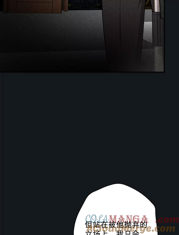 《狗血剧之王》104.告白 第69页