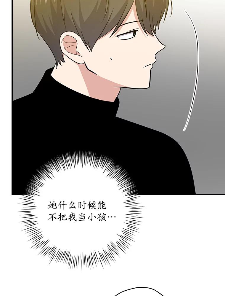 《狗血剧之王》104.告白 第26页