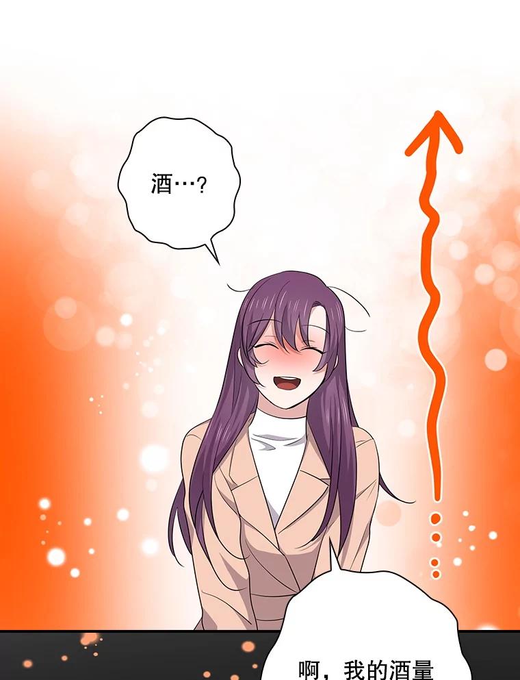 《狗血剧之王》104.告白 第46页