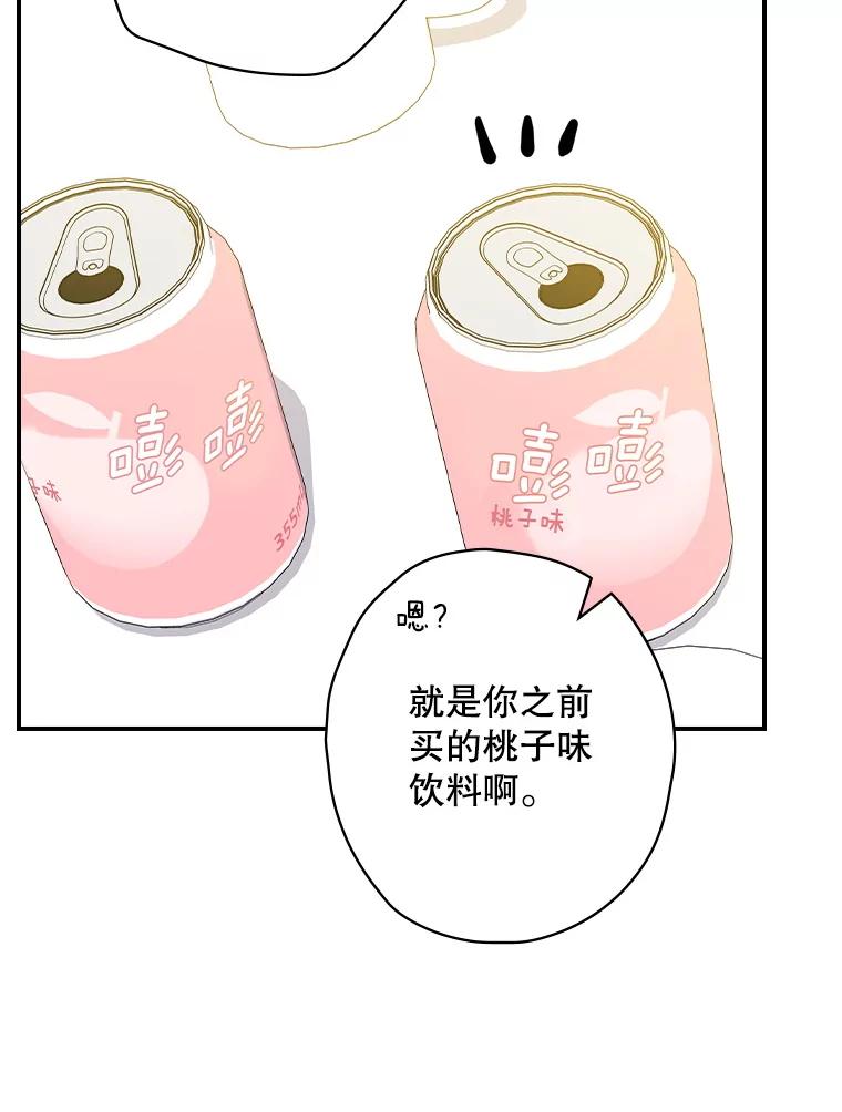 《狗血剧之王》104.告白 第43页