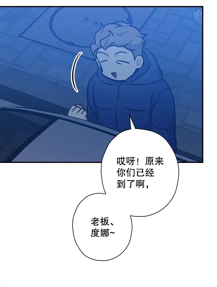 《狗血剧之王》104.告白 第114页