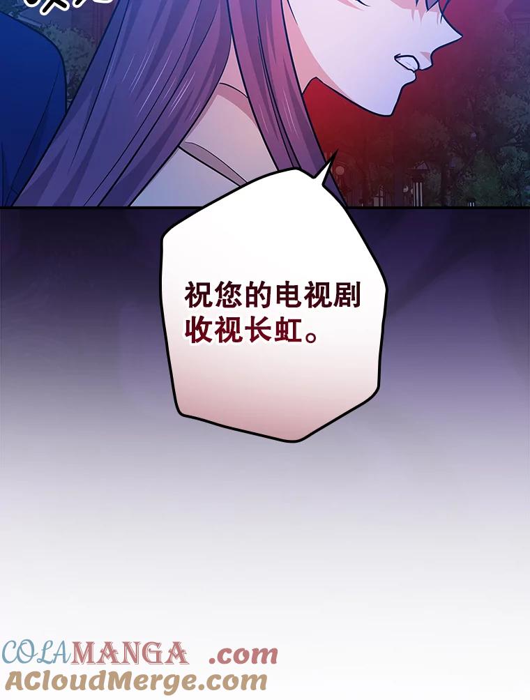 《狗血剧之王》104.告白 第117页