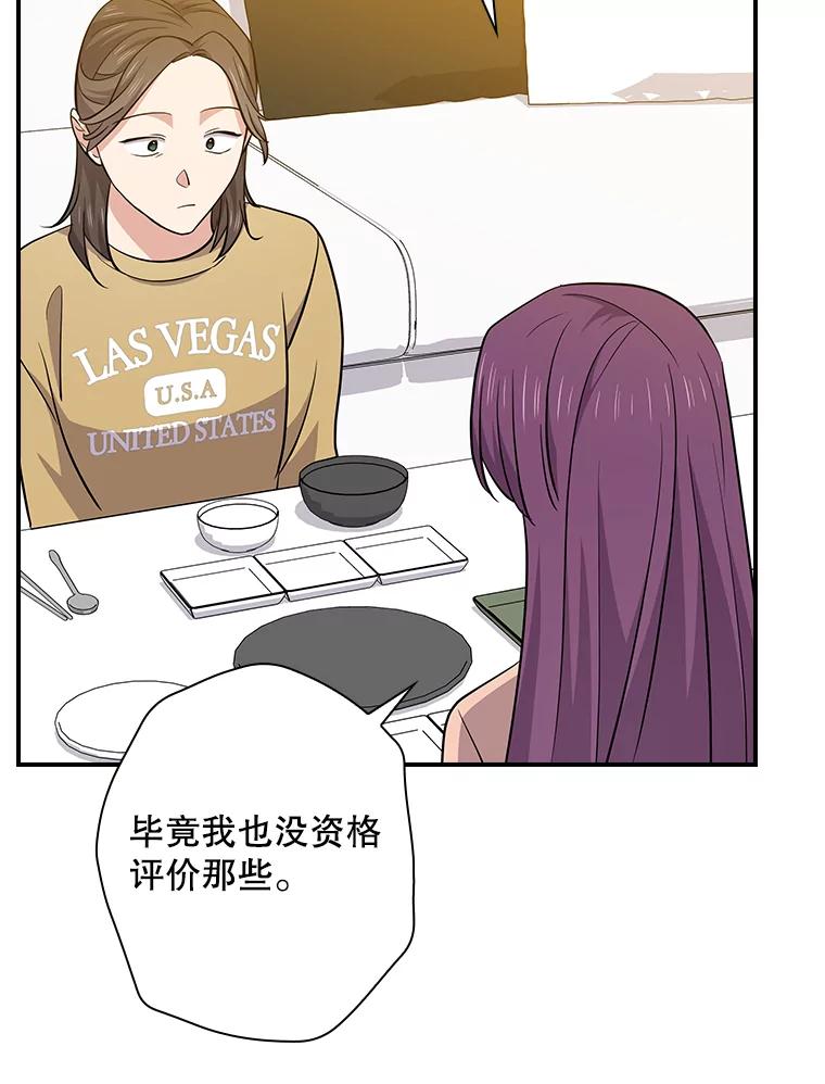 《狗血剧之王》104.告白 第30页