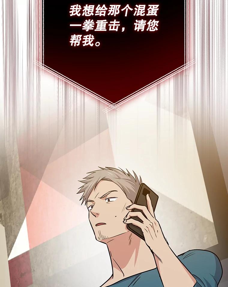 《狗血剧之王》104.告白 第127页