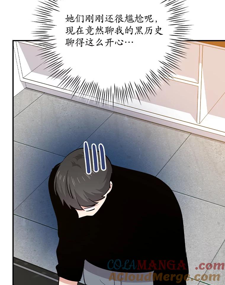 《狗血剧之王》104.告白 第5页
