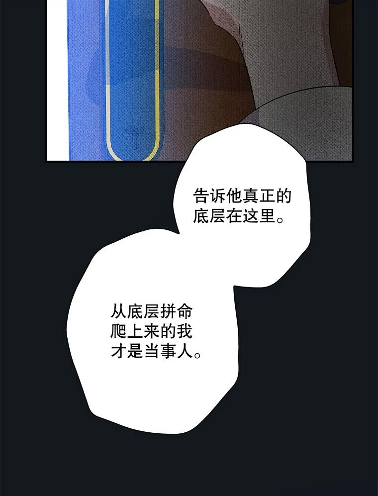 《狗血剧之王》104.告白 第72页