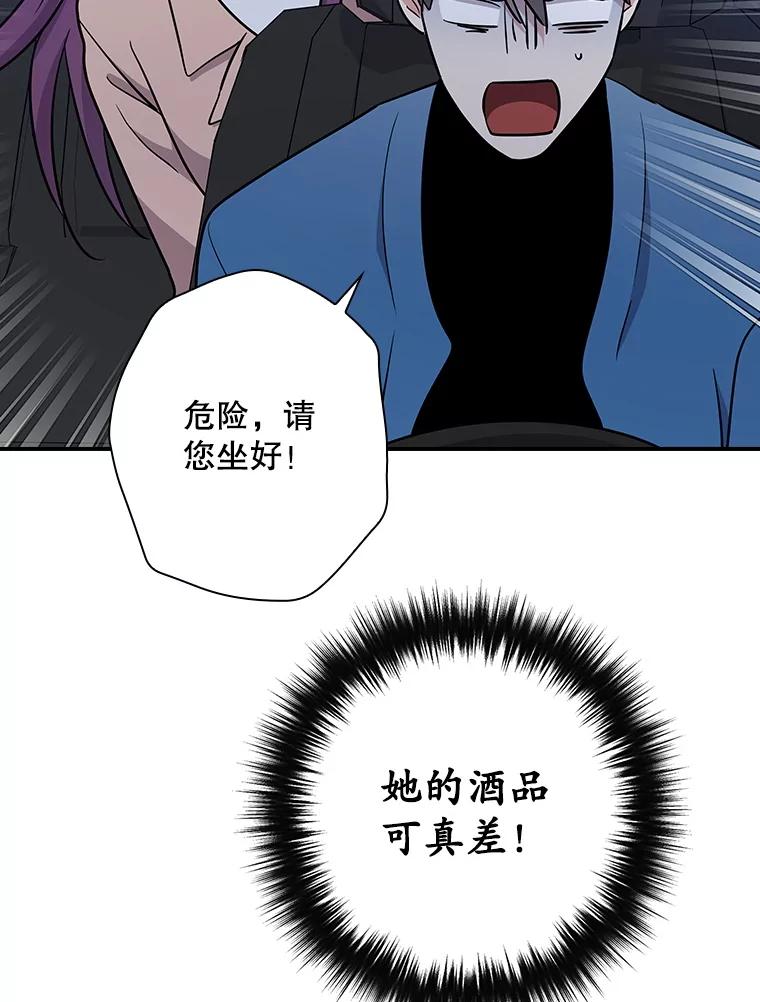 《狗血剧之王》104.告白 第58页