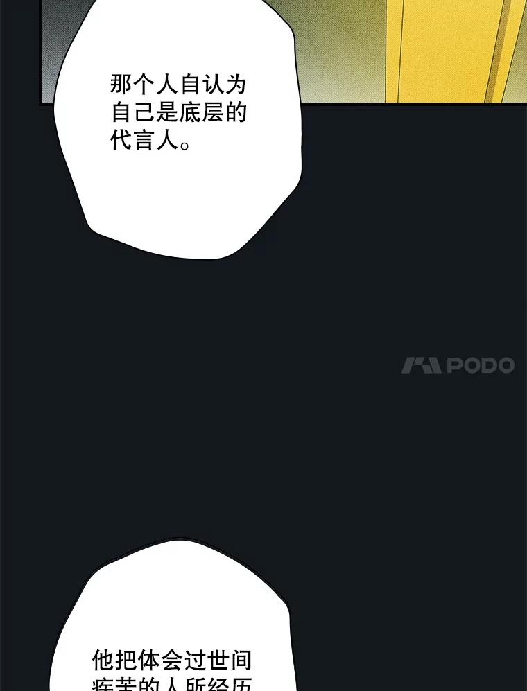 《狗血剧之王》104.告白 第67页