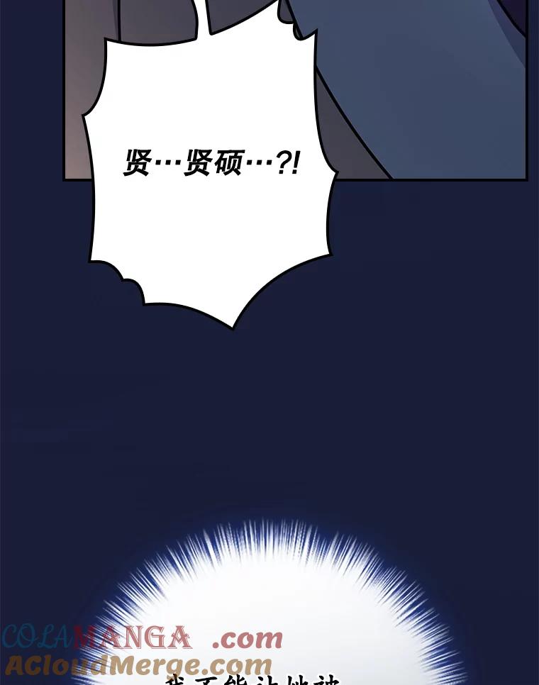 《狗血剧之王》104.告白 第109页