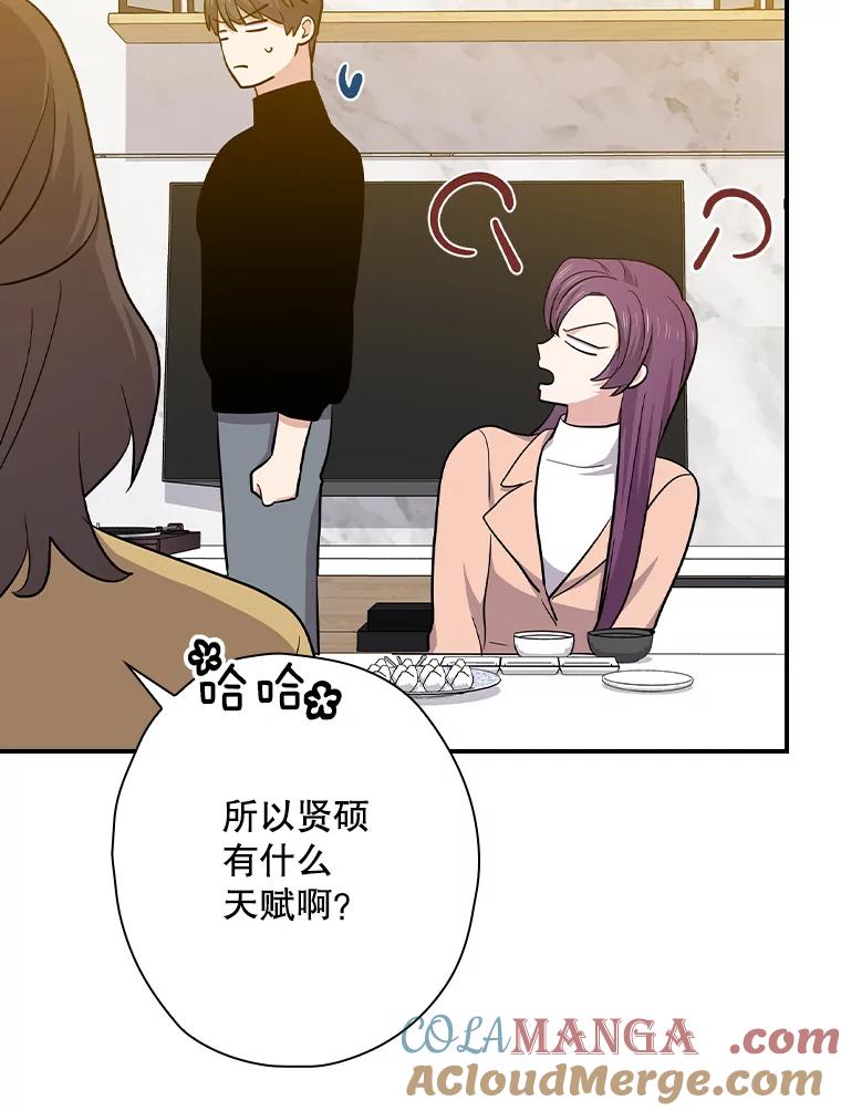 《狗血剧之王》104.告白 第33页