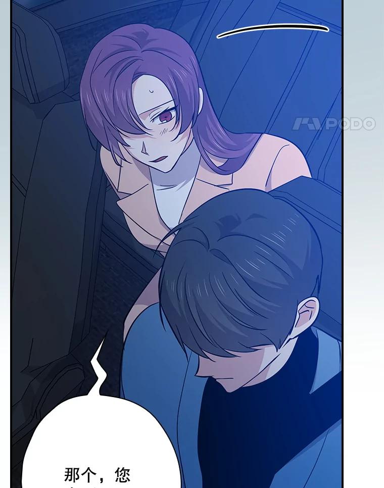 《狗血剧之王》104.告白 第103页