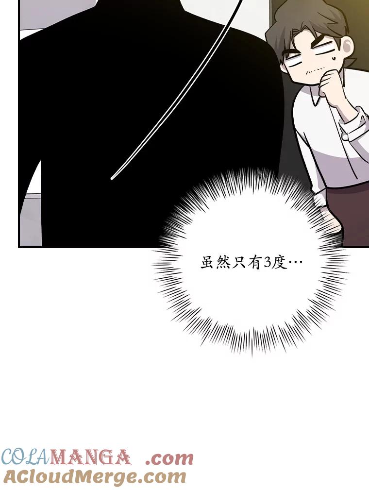 《狗血剧之王》104.告白 第45页