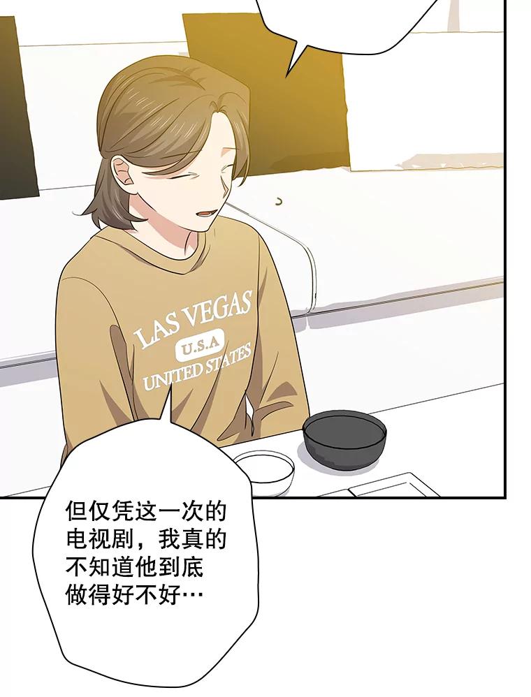 《狗血剧之王》104.告白 第24页